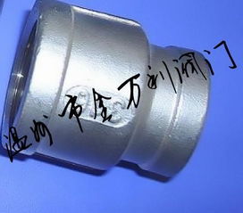 不銹鋼大小頭在閥門制造中的應用與工藝探析